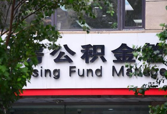 开封退休了公积金怎么取（退休后怎么取出公积金）