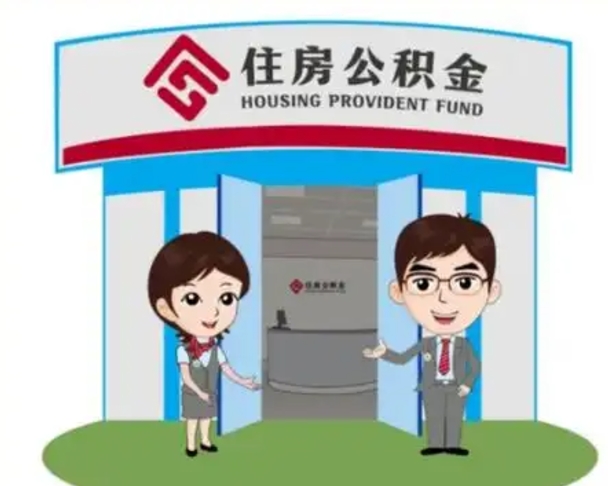 开封离职三个月可以取公积金吗（离职3个月能提取公积金吗）